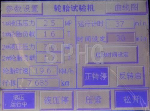 轮胎试验机