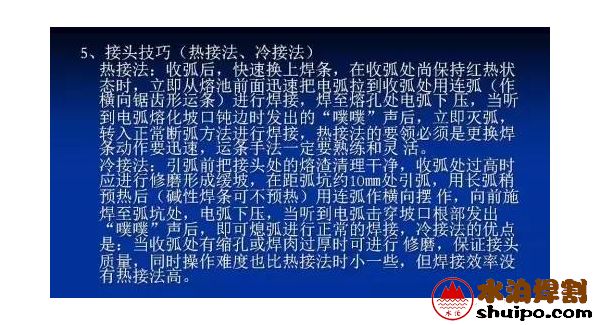 接头技巧 接头技巧