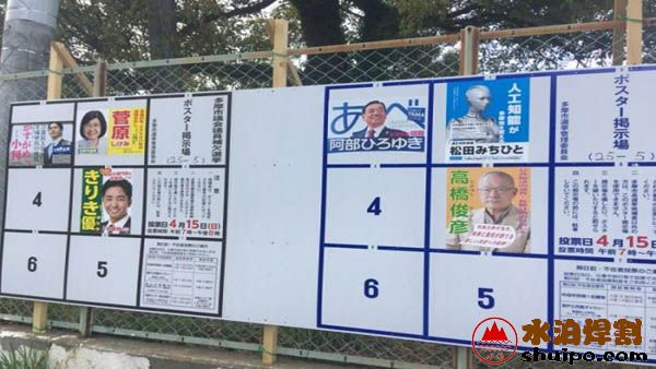 机器人竞选市长 机器人竞选市长