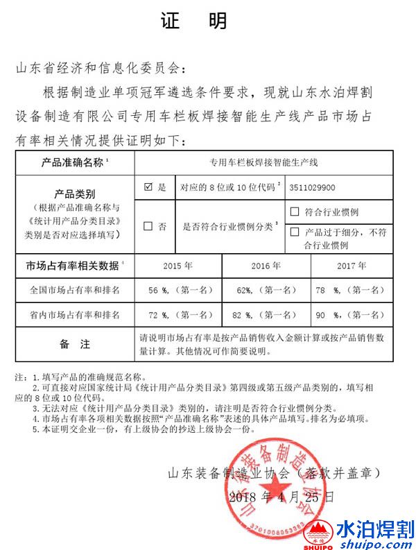 市场占有率证明_zoty中欧体育 市场占有率证明_zoty中欧体育