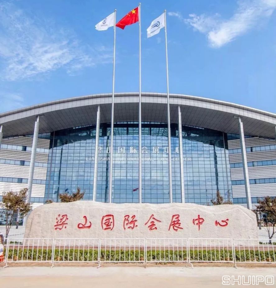 梁山国际会展中心 梁山国际会展中心