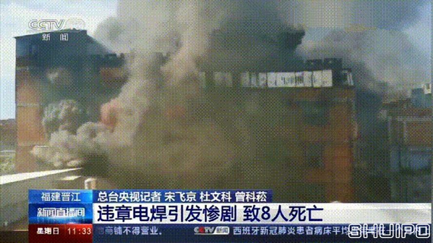 电焊工无证上岗,8人死亡!负责人入刑,17人被追责! 电焊工无证上岗,8人死亡!负责人入刑,17人被追责!
