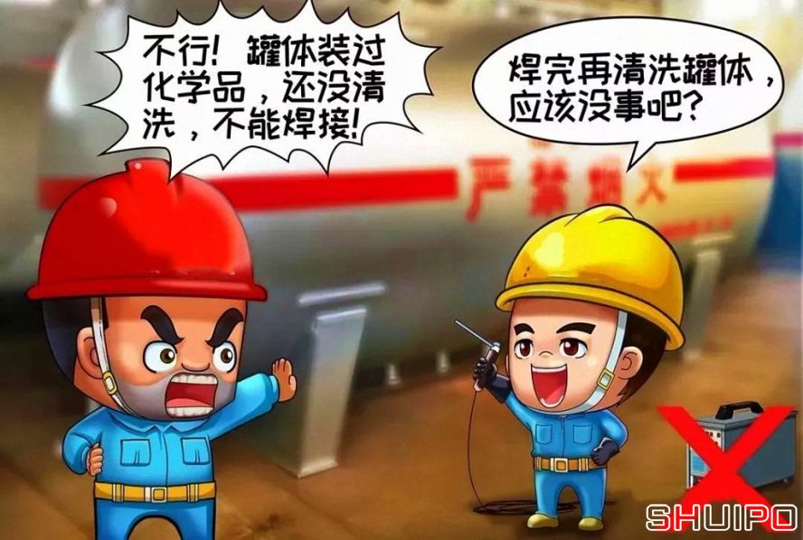 装过易燃、易爆及有害物品的容器,未进行彻底清洗、未进行可燃浓度检测,不焊割 装过易燃、易爆及有害物品的容器,未进行彻底清洗、未进行可燃浓度检测,不焊割