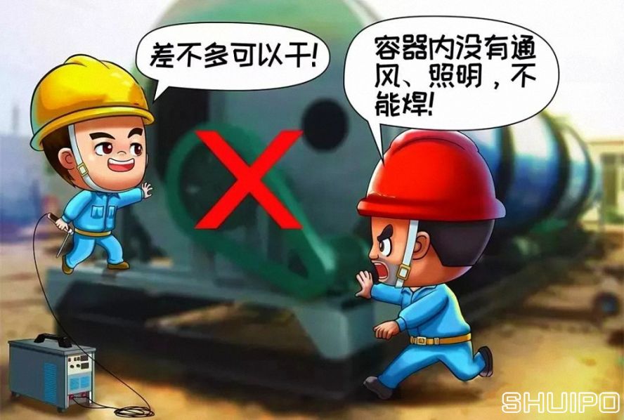 在容器内工作无12伏低压照明和通风不良,不焊割 在容器内工作无12伏低压照明和通风不良,不焊割