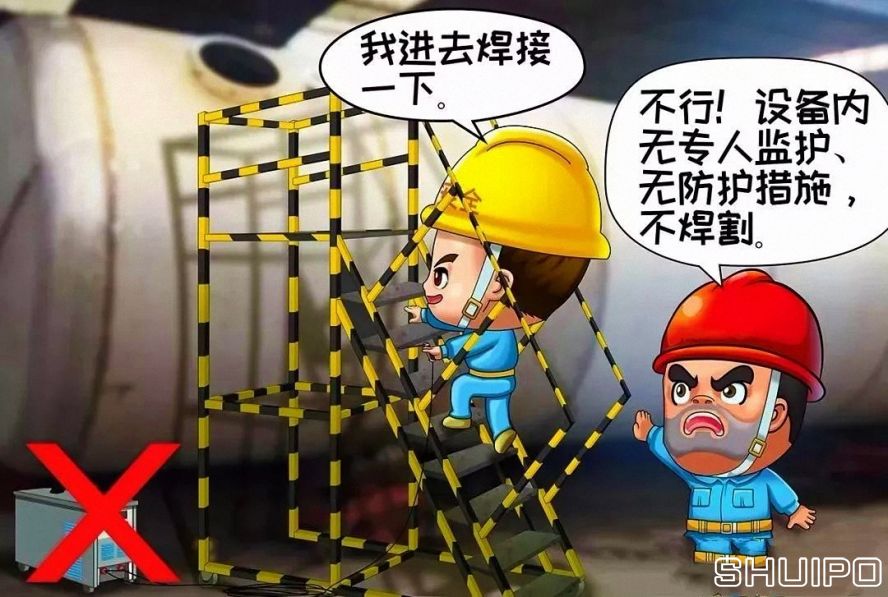 锅炉、容器等设备内无专人监护、无防护措施,不焊割 锅炉、容器等设备内无专人监护、无防护措施,不焊割