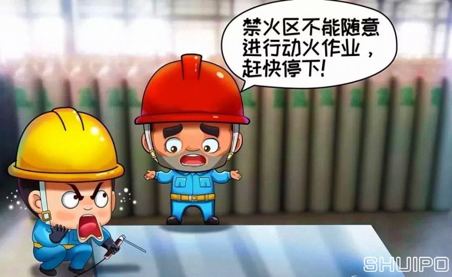 禁火区内未采取安全措施、未办理动火手续,不焊割 禁火区内未采取安全措施、未办理动火手续,不焊割