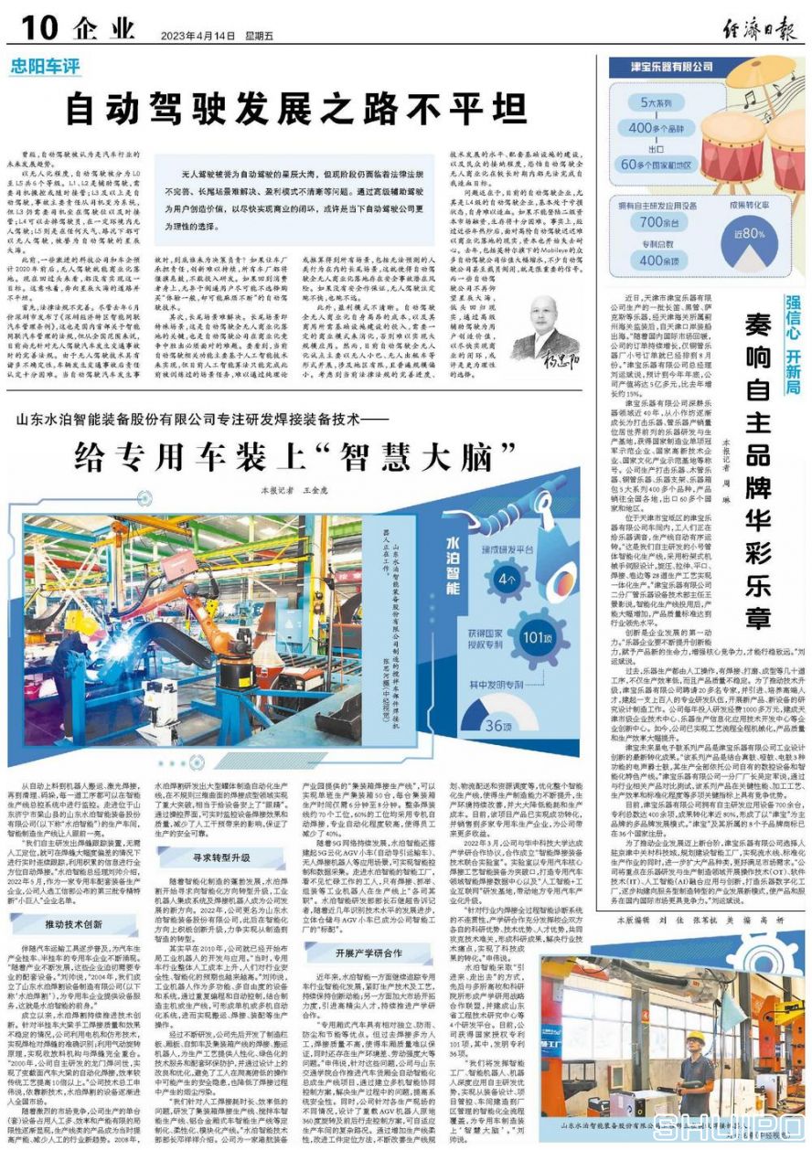 经济日报 经济日报