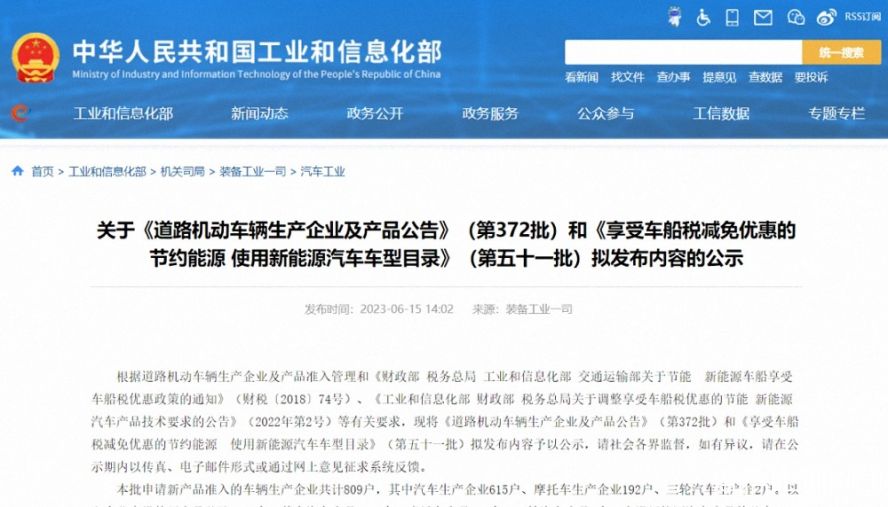 第372批公告拟新增18家汽车生产企业