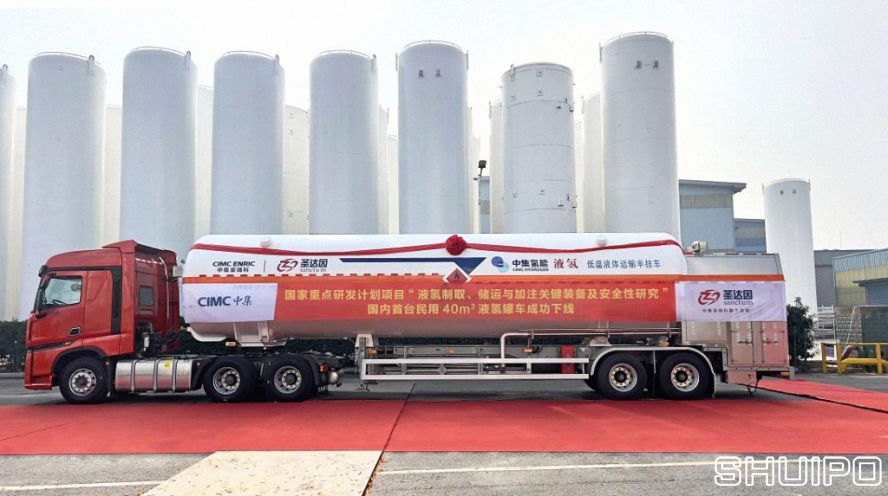 我国首台 40 立方民用液氢罐车研制成功 我国首台 40 立方民用液氢罐车研制成功