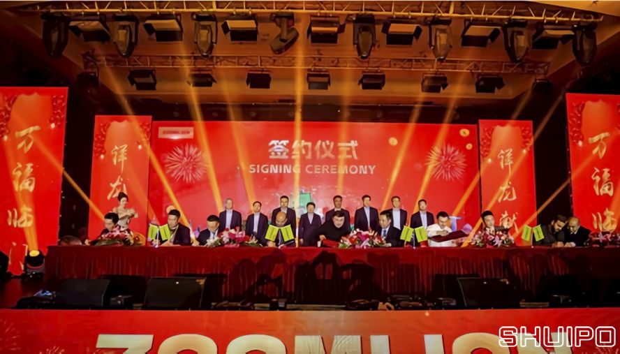 签约仪式 签约仪式