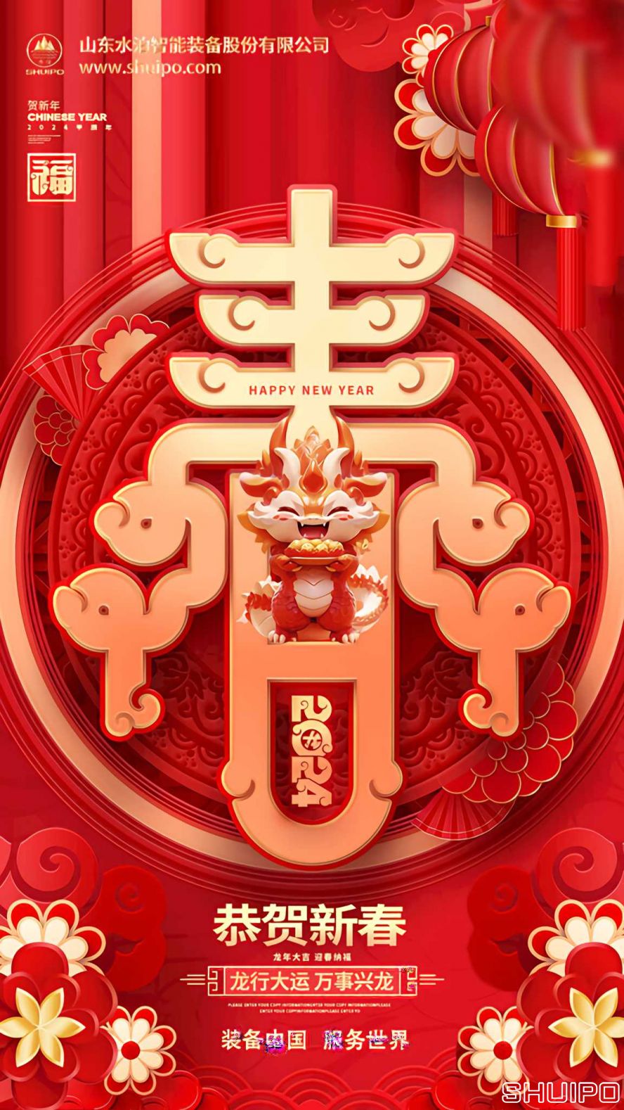 2x-春节海报 2x-春节海报