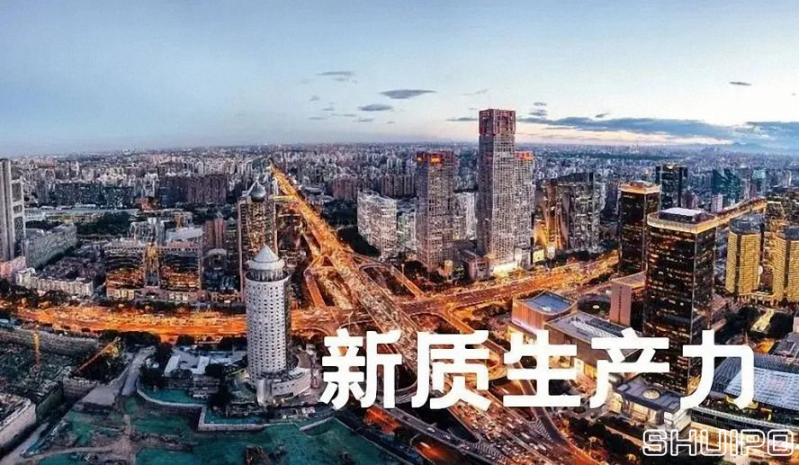 央企加快新质生产力布局 央企加快新质生产力布局