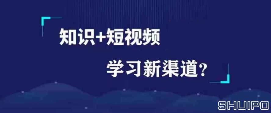 泛知识——知识+短视频 泛知识——知识+短视频