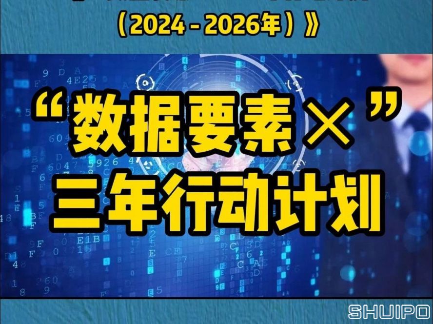数据要素 数据要素
