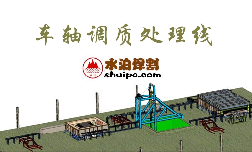 车桥调质生产线