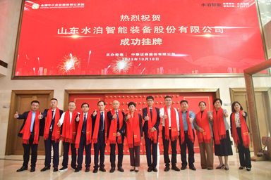 zoty中欧体育智能正式挂牌北交所新三板