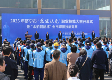 zoty中欧体育智能杯”全市焊接职业技能竞赛开幕式